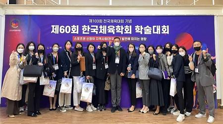 2022 제60회 한국체육학회 학술대회 한국무용학회 참석 이미지